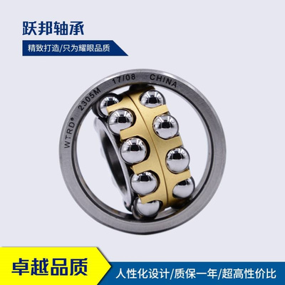 现货供应WTRD  1313A/KTN 1314ATN 1314AKTN  调心球轴承