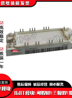 IGBT模块F4-75R12MS4 F4-75R12KS4 F4-75R12KS4_B11