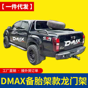 16-22款江西五十铃dmax配件可装备胎款龙门架防护栏行李架防滚架