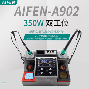 速工AIFEN A902双工位焊台电烙铁C210线控手柄大功率焊台自动休眠