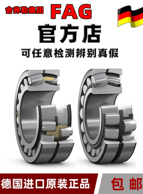FAG轴承22210进口22211调心22212滚子22213 22214 22215-E1A-K-M