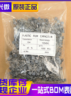 104J 100V P5脚距 精度±5% 国产优质 灰色 直插校正电容 1K装
