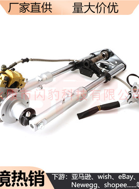 摩托车前叉减震套件带刹车卡钳总成Monkey Bike Z50配件