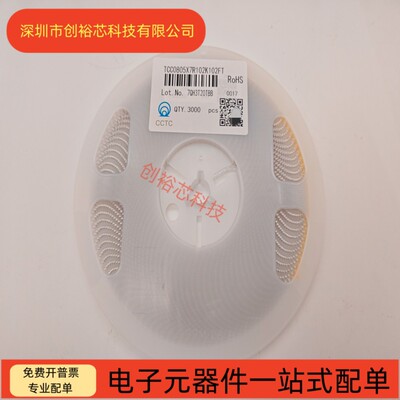 TCC0805X7R102K102FT 0805 1NF 1000V X7R 贴片陶瓷电容 高压三环