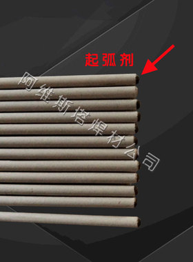 奥地利伯乐BOHLER FOX EV 75管道焊条E10018-GH4R焊条