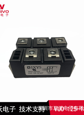 VUO125-18NO7   整流模块  全新 常备现货 品质保证