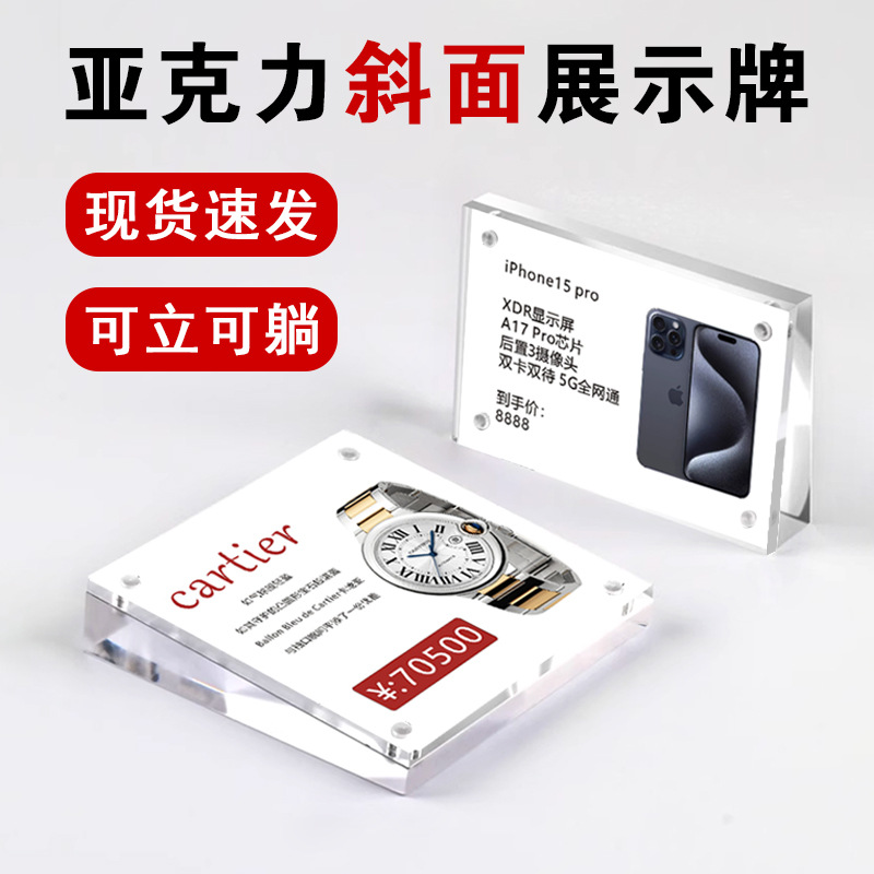 亚克力磁吸相框透明斜面台卡强磁标价桌牌商品价格展示牌台签批发