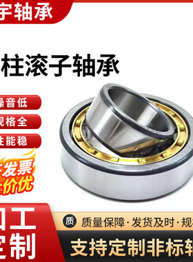 圆柱滚子轴承NU2220NU2222NU2224NU2226NU2228NU2230NU2234NU2234