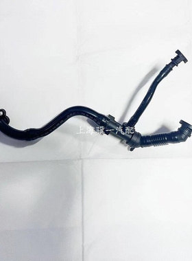 03C103474AA 03C103474P 甲壳虫途观尚酷EOS夏朗西雅特真空助力管