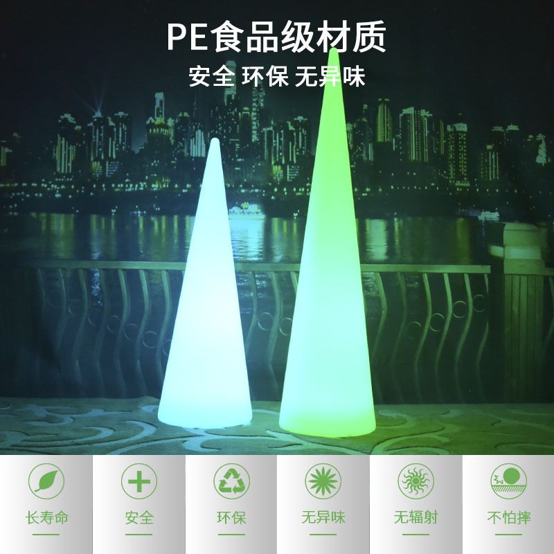 酷擎LED圆锥装饰扥咖啡厅酒吧充电氛围引路灯餐厅卧室节日装饰灯
