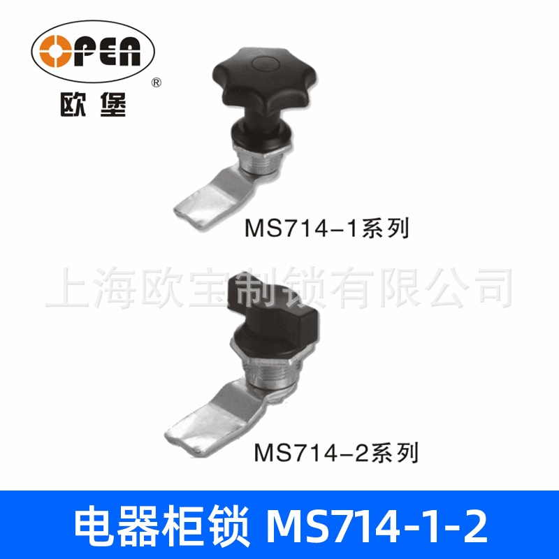 供应MS714-1/-2电器柜锁 电柜门锁 开关柜门锁工业机柜锁