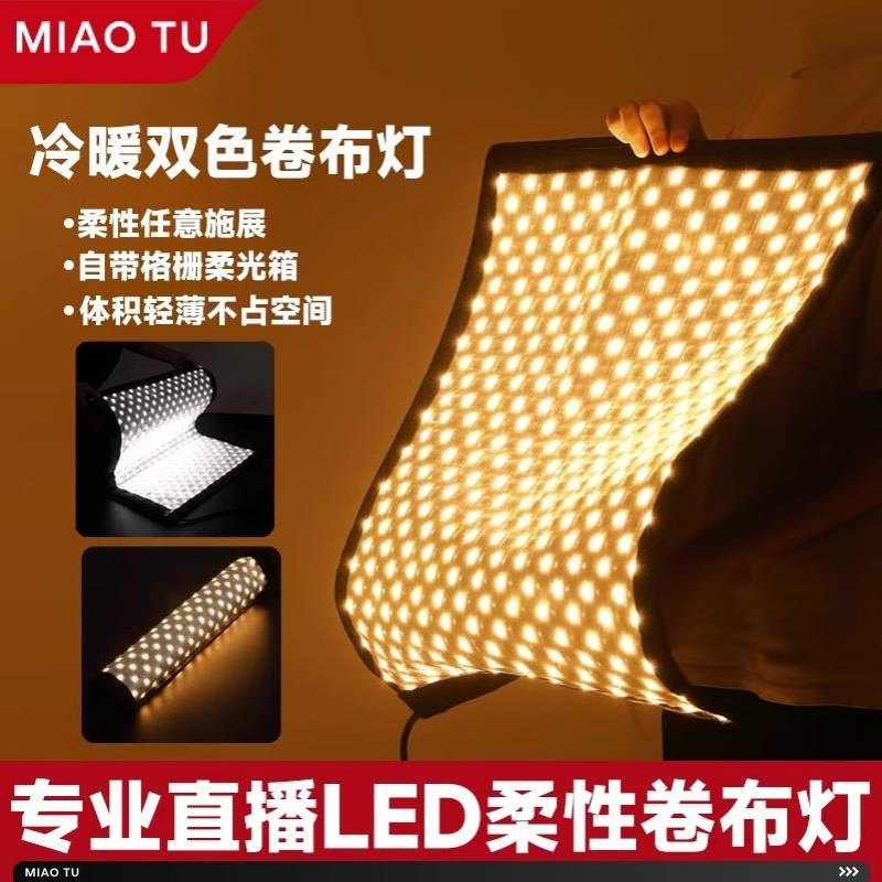 MIAOTU妙图双色温led摄