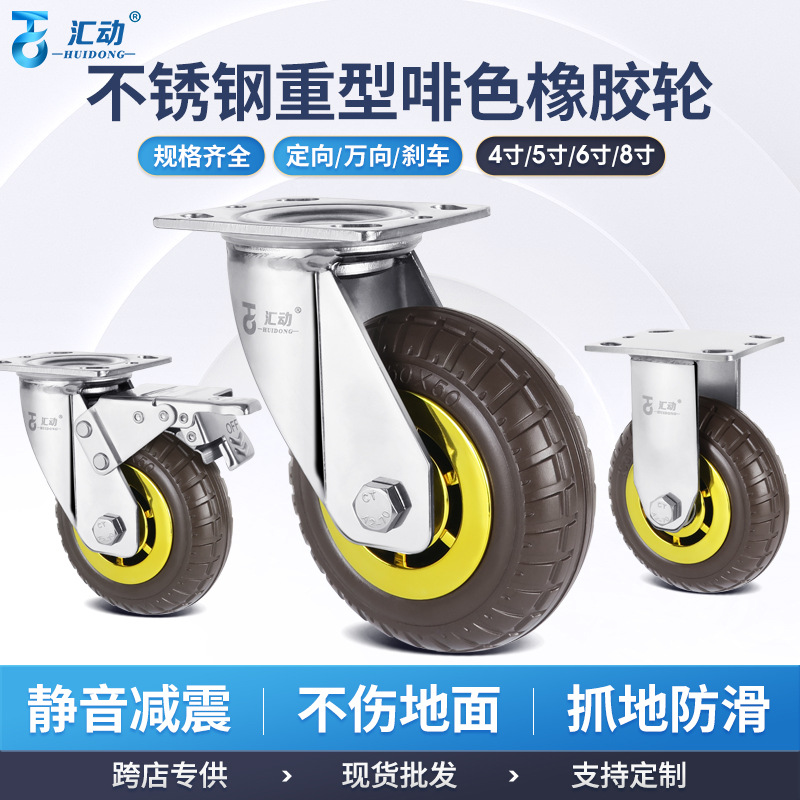 不锈钢4寸万向轮轮子重型5寸静音橡胶轮平板车脚轮手推车轮高承重