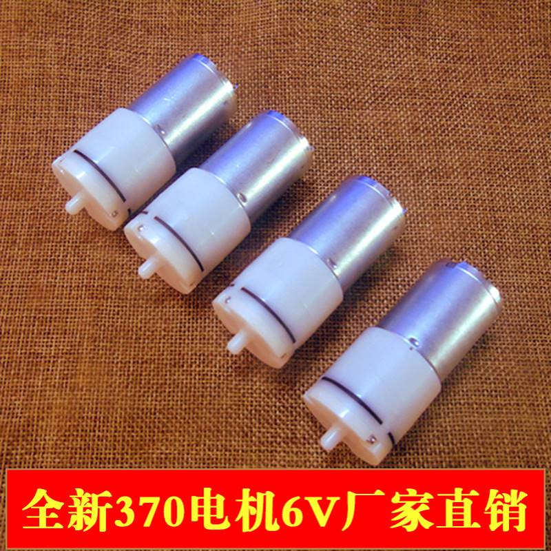 370静音小气泵 微型增氧泵 养鱼 充氧泵 加氧泵 直流3-12V2v8伏7v