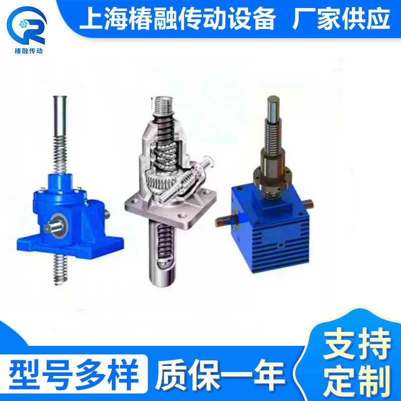 厂家供应手摇 电动SJB滚珠丝杆升降平台 涡轮滚珠丝杆联动提升机