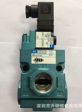 离合器电磁阀56C-18-111JA高速冲床MAC电磁阀56C-18-121JA