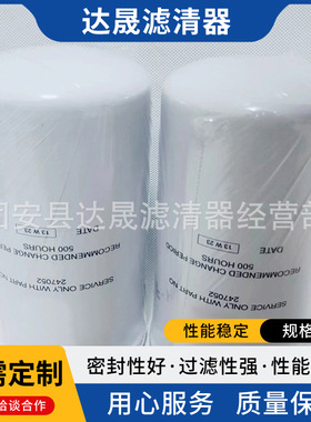 批发供应液压油滤芯247052工程机械设备变速箱滤清器
