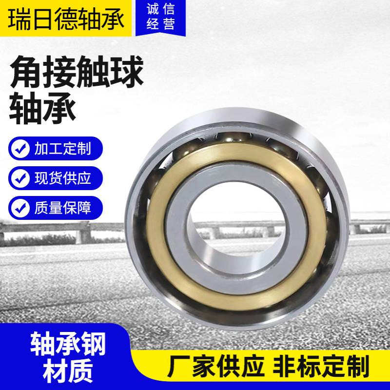 精密角接触轴承 7009 7010 7011 7012 7013 7014AC P6 P5机床专用