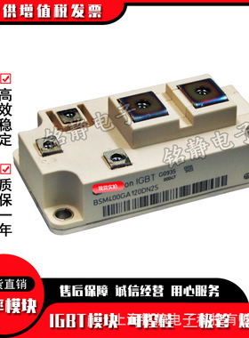 BSM400GA170DN2 BSM400GA170DLC全新IGBT模块型号齐全