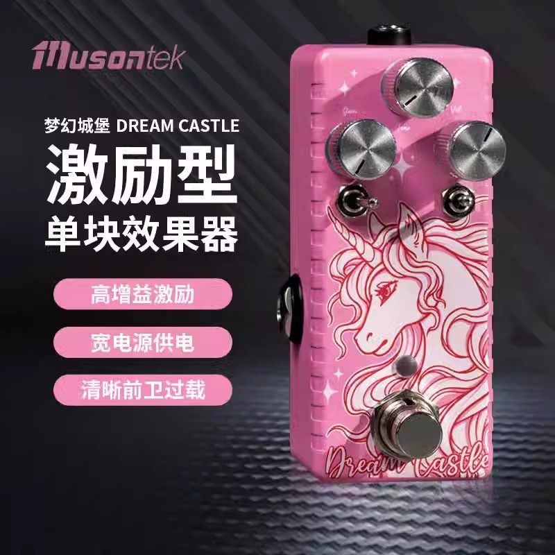 Musontek 高增益 核 失真激励过载前卫电吉他单块效果器,模玩/动漫/周边/娃圈三坑/桌游,文化/体育周边,淘宝优惠券,粉丝福利购,淘宝优惠卷