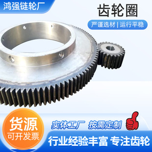 齿轮盘硬齿面回转支承配套齿轮大齿圈褐煤烘干机大齿圈配件圈齿轮