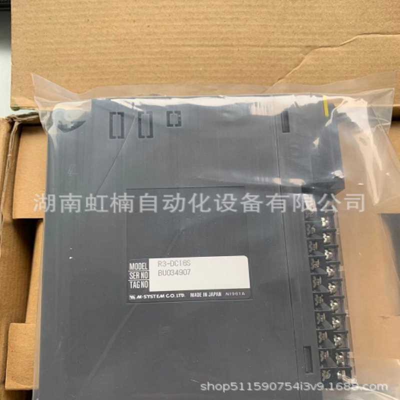 爱模M.SYSTEM模块R7C-YS2-R