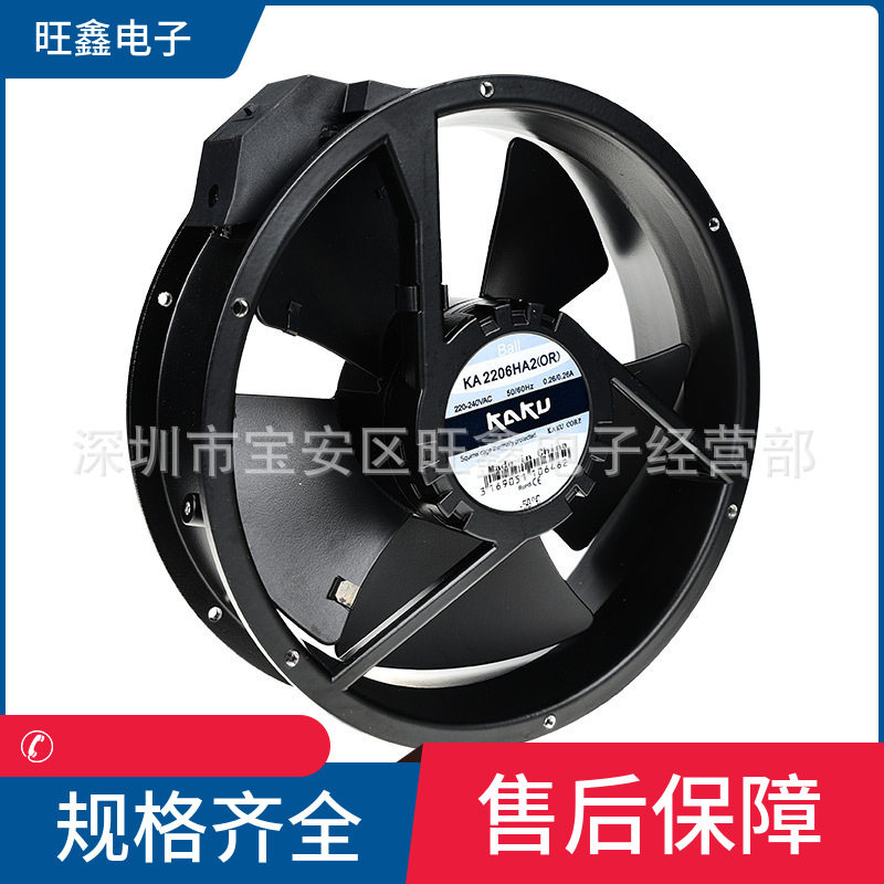 台湾卡固KA2206HA2B 220/240v 0.26A 22060尺寸圆形散热风机