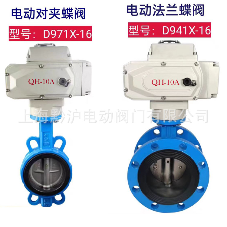 D941X-16Q电动法兰蝶阀 软密封调节 衬胶开关型 配小型执行器