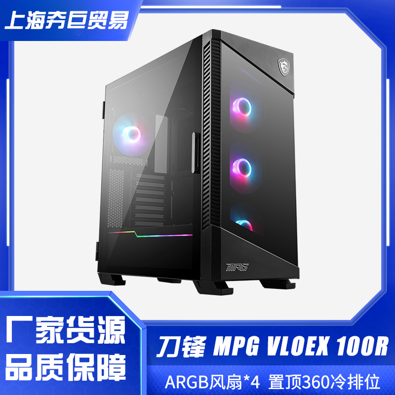 微wei 星MPG VLOEX 100R商务办公主机家用娱乐网课台式电脑配置