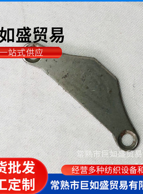 KH260 A131集圈凸轮板