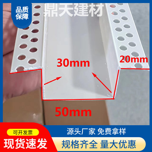 5公分PVC几字型角线条网红吊顶U型槽滴水线分隔条天花石膏板凹槽