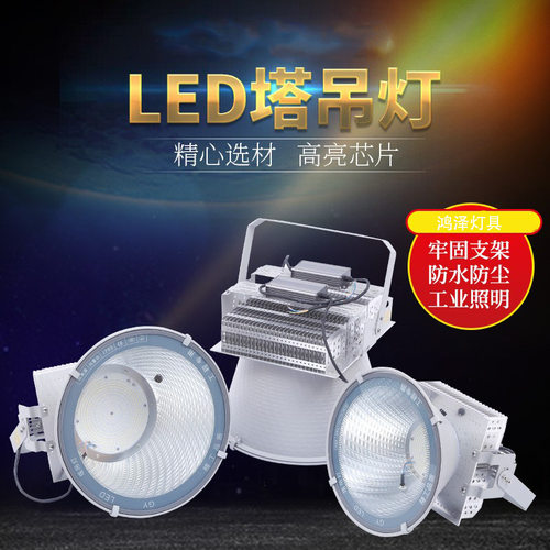 鳍片500W/1000W建筑之星 户外LED塔吊灯 球场工程建筑塔吊球场灯