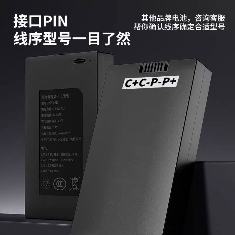 指纹锁电池智能锁电池电子门锁密码门锁专用锂电池可充电zns-09b1