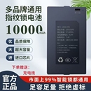 09b智能门锁专用锂电池指纹锁密码 锁通用可充电大容量续航久