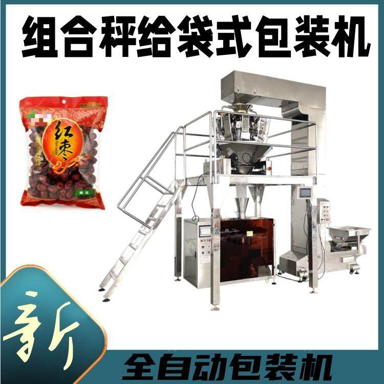 给袋式中药饮片称重包装机 自立袋茶叶 三角袋泡茶外袋包装机,办公设备/耗材/相关服务,包装机,淘宝优惠券,粉丝福利购,淘宝优惠卷