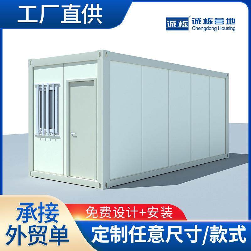 集装箱活动房移动房框架集成房屋办公室工地住人简易组装活动板房,基础建材,轻钢别墅,淘宝优惠券,粉丝福利购,淘宝优惠卷