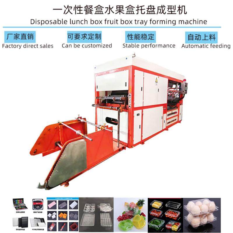 厂家直销九成新一次性塑料餐盒月饼盒真空成型机吸塑机,包装,吸塑包装,淘宝优惠券,粉丝福利购,淘宝优惠卷