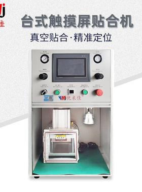 YMJ factory direct sale Curved screen vacuum press cellphone