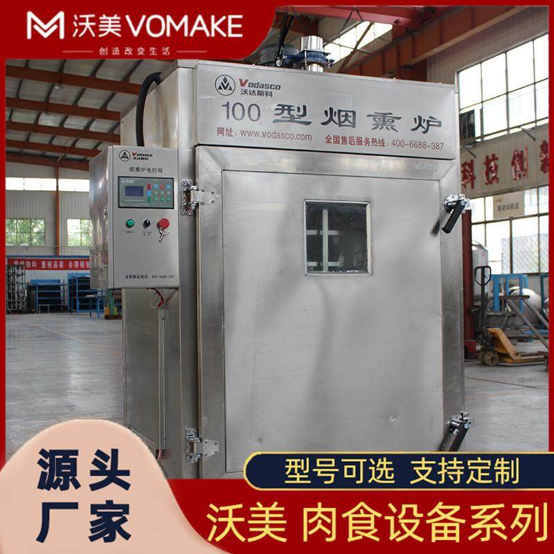大型熟食熏烤炉 中型腊肉蒸熏机 小型豆类制品熏制炉,清洗/食品/商业设备,肉制品加工设备,淘宝优惠券,粉丝福利购,淘宝优惠卷