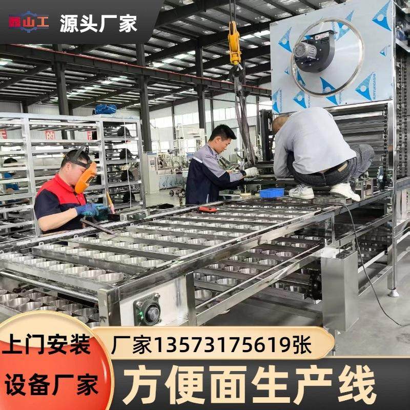 国外创业小本项目方便面生产线 班产1万-10万包油炸方便面生产机,清洗/食品/商业设备,休闲食品加工设备,淘宝优惠券,粉丝福利购,淘宝优惠卷