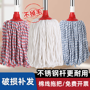 棉线拖把商用地拖不锈钢干湿两用饭店教室地板一拖净拖布 家用老式