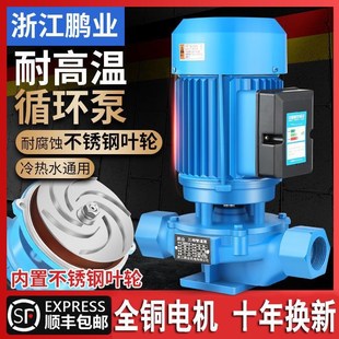 工业锅炉冷热水管道泵地暖循环水泵220v小型管道增压水泵 380v立式
