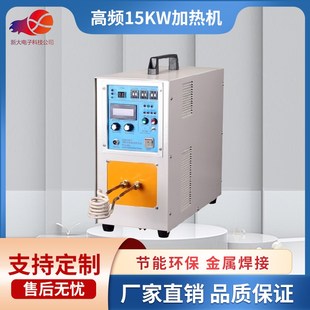 热拆卸不锈钢感应圈 高频加热机熔炼淬火锻造钎焊小型220V手持式