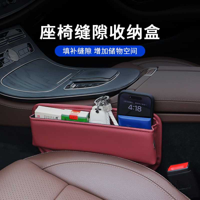 汽车用品大全实用车载好物座椅夹缝隙储物盒车内装饰置物收纳神器
