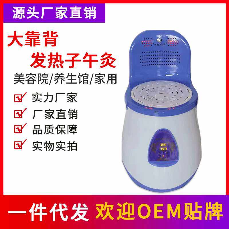 新款发热大靠背智能坐灸红外线子午坐灸加艾绒电加热熏蒸艾灸凳,个人护理/保健/按摩器材,按摩温熏调理器,淘宝优惠券,粉丝福利购,淘宝优惠卷