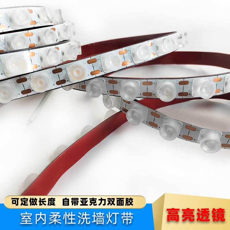 LED柔性洗墙灯DC24V室内洗墙灯工程款灯条可弯曲室内家用吊顶灯带