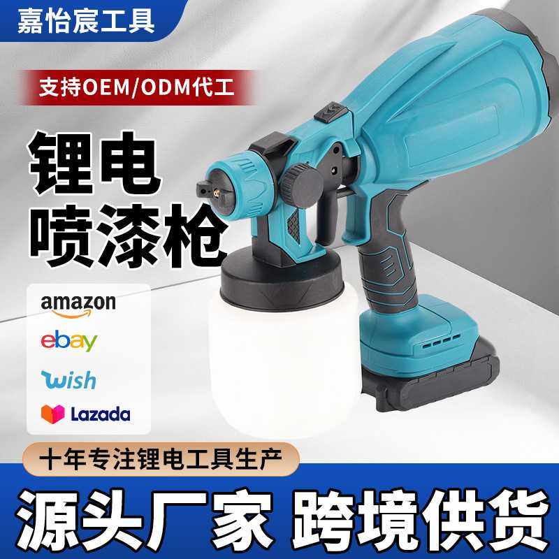 多功能电动喷枪家用大容量无线喷漆枪高压雾化喷雾枪,五金/工具,电动喷涂机,淘宝优惠券,粉丝福利购,淘宝优惠卷