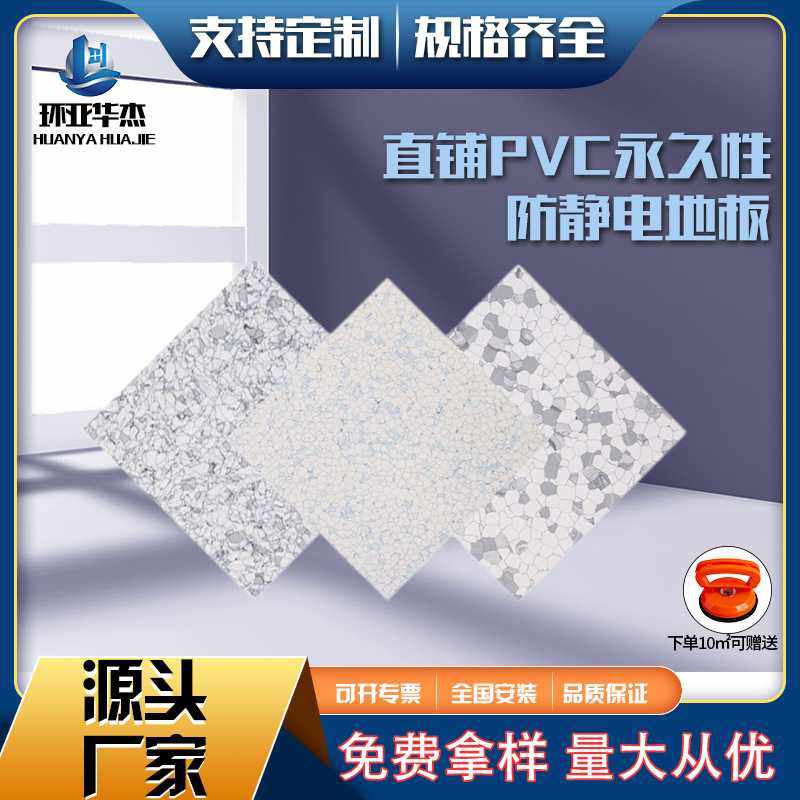直铺PVC防静电地板医院学校洁净车间研究室厂房无尘车间专用PVC,基础建材,环氧漆(地坪漆),淘宝优惠券,粉丝福利购,淘宝优惠卷