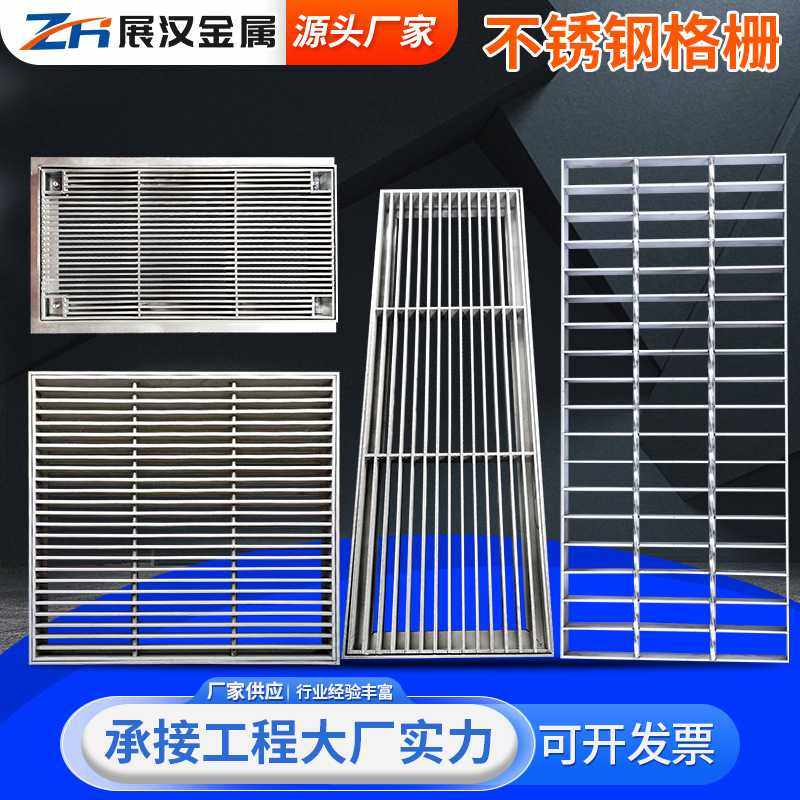 不锈钢钢格板篦子不锈钢格栅沟盖板304不锈钢钢格栅,基础建材,排水沟槽/盖板,淘宝优惠券,粉丝福利购,淘宝优惠卷