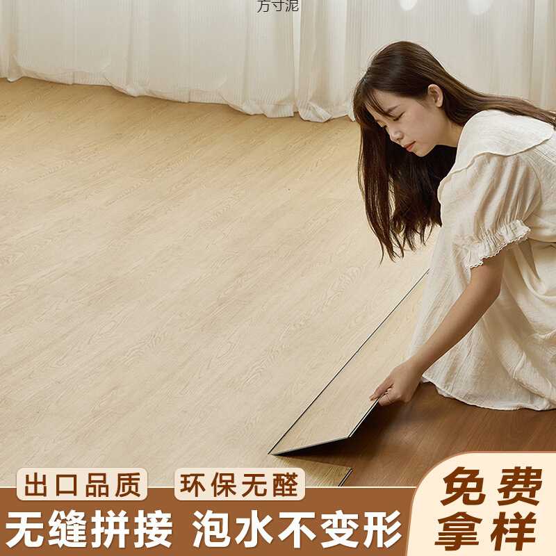 自粘地板革PVC地板贴纸加厚塑胶地贴卧室家用出租屋